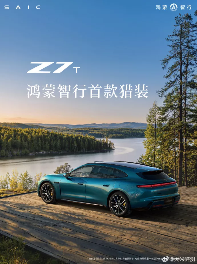 Shangjie Z7 и Z7T стартовали в Китае: седан и универсал с LiDAR, до 905 км и 590 л.с.