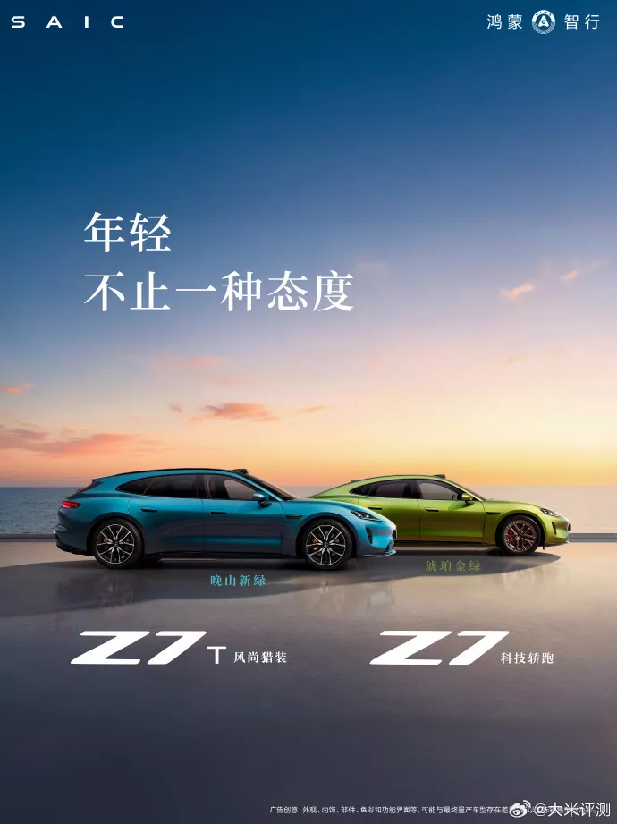 Shangjie Z7 и Z7T стартовали в Китае: седан и универсал с LiDAR, до 905 км и 590 л.с.