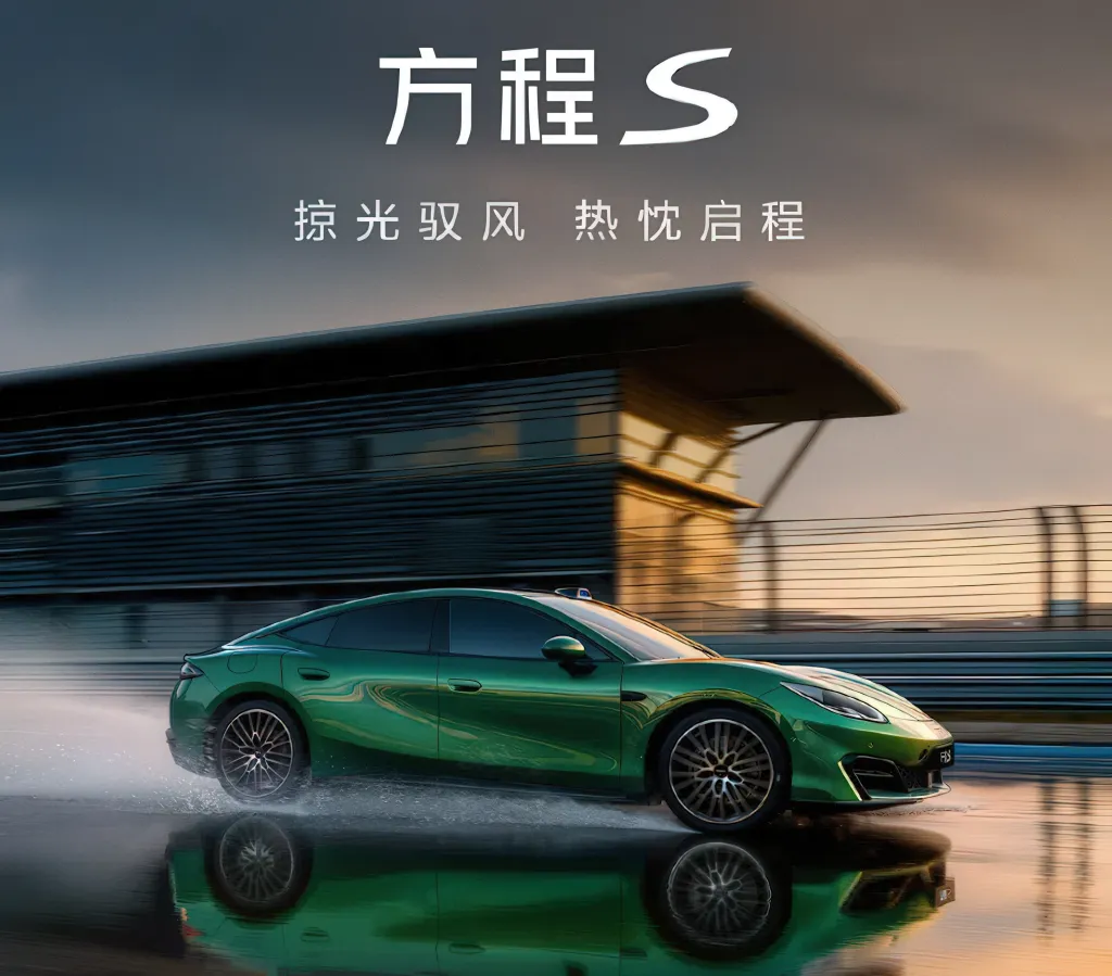 Fang Cheng Bao показал седаны S-серии и суперкар Formula X на автосалоне в Пекине