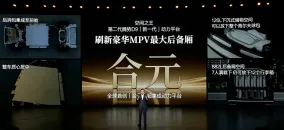 BYD вывела новую гибридную платформу Heyuan на серийный уровень: Denza D9 получил иную компоновку, больше места и батарею до 66,48 кВт·ч