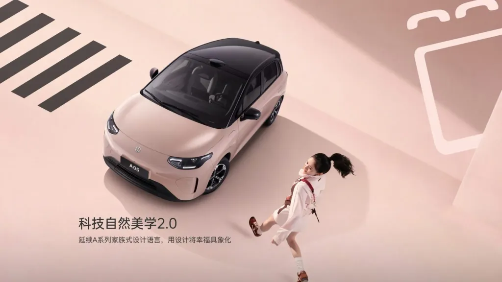 Leapmotor A05 2026