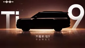 BYD Fang Cheng Bao Ti9 готовится к дебюту в Китае: бренд показал силуэт флагманского SUV