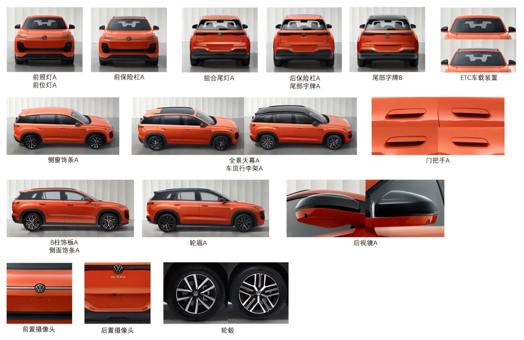 SAIC Volkswagen ID. Era 5X