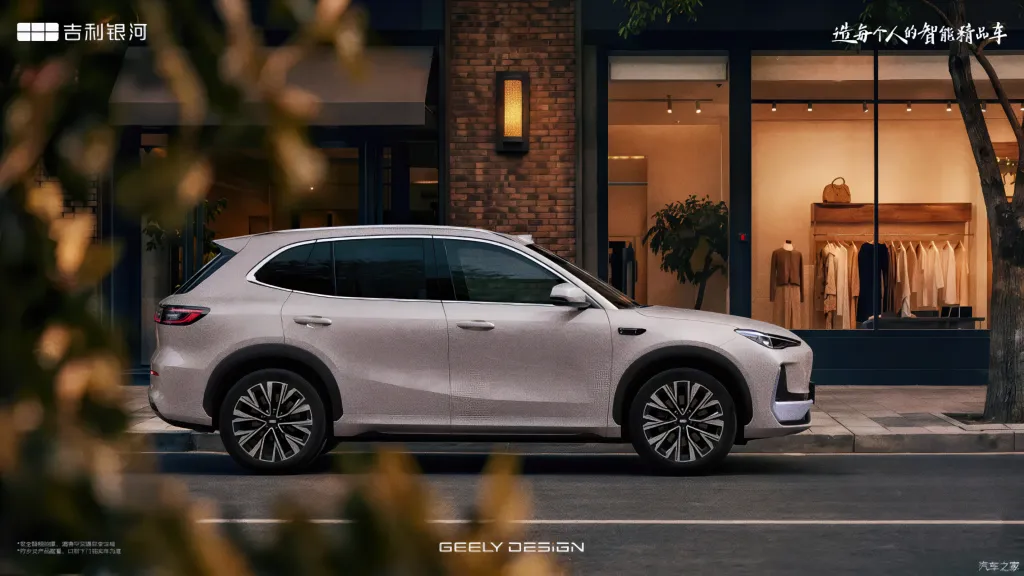 Geely Galaxy E5