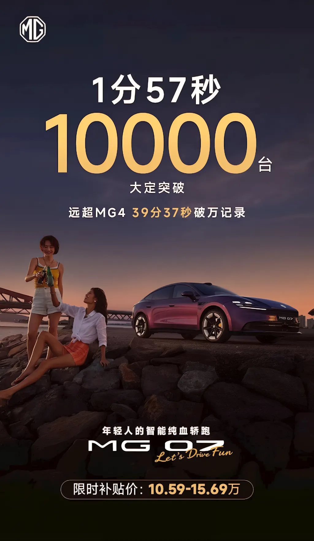 SAIC MG начал поставки MG 07 в Китае