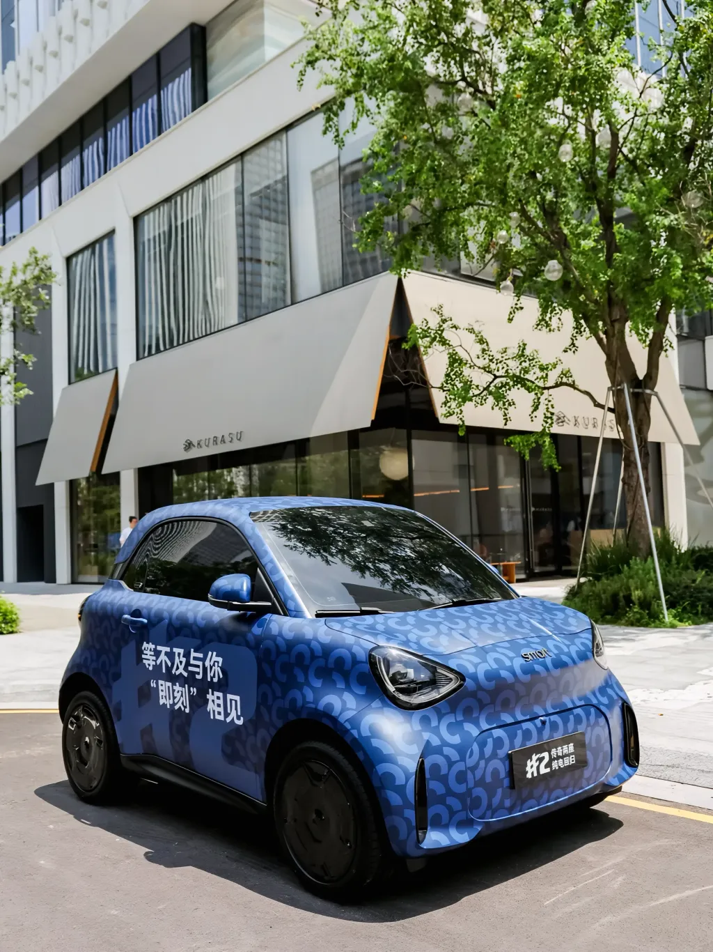 Smart #2 вышел на улицы Китая