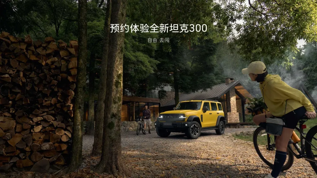 GWM Tank 300 Hooke Trail