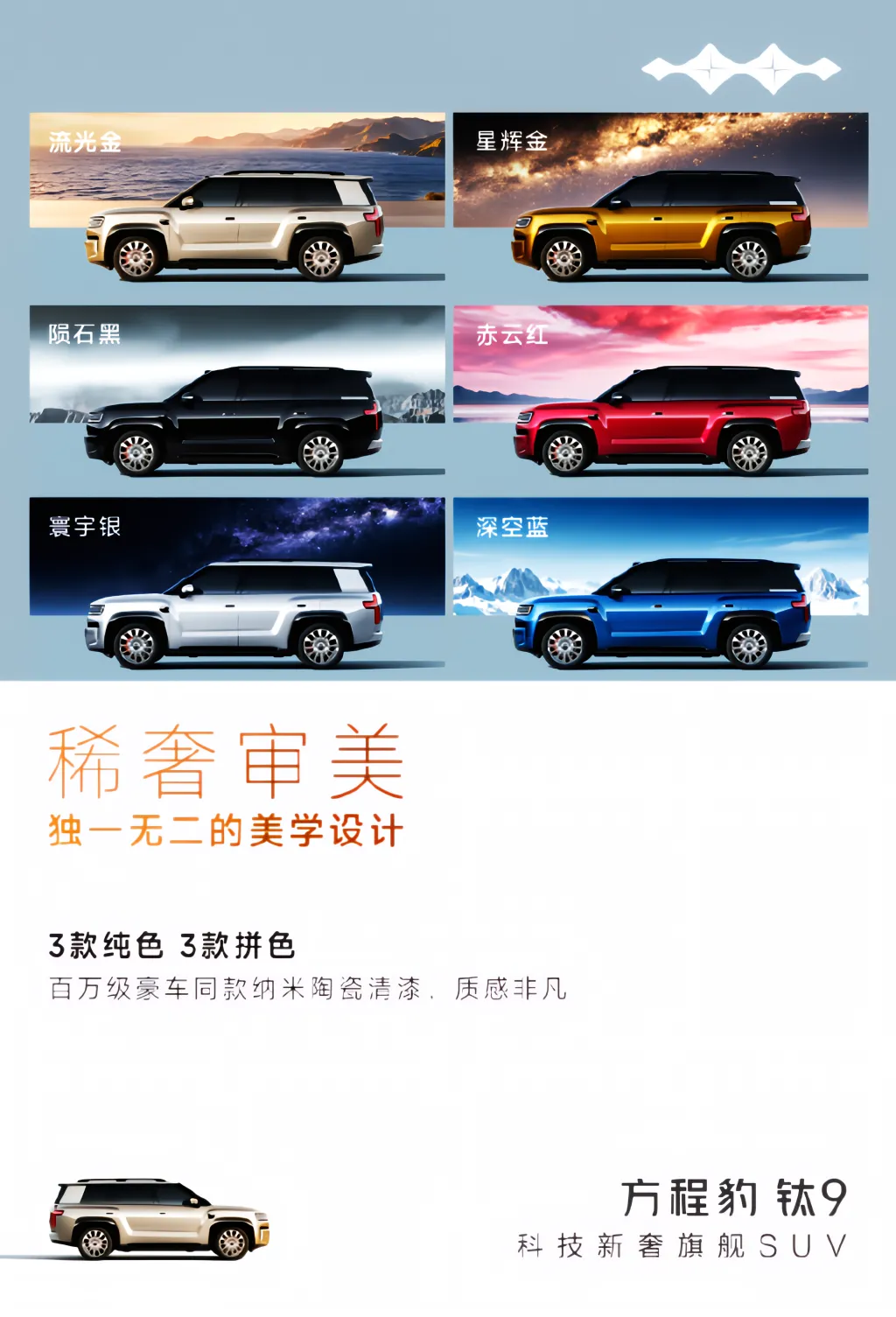 Fang Cheng Bao Ti 9